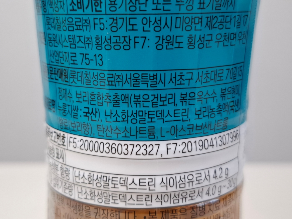 보리차