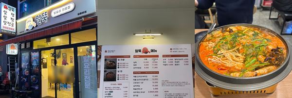 출처 : 강동구 알뚝 업체등록사진