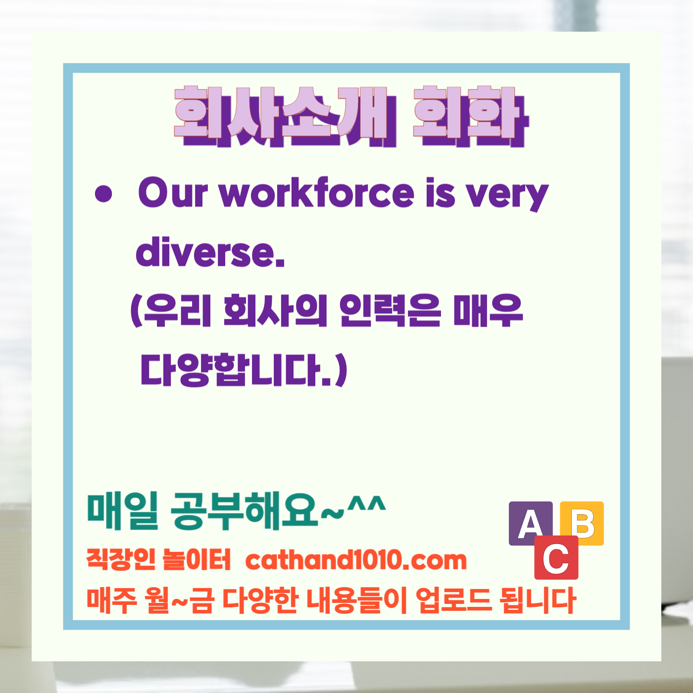 비즈니스영어