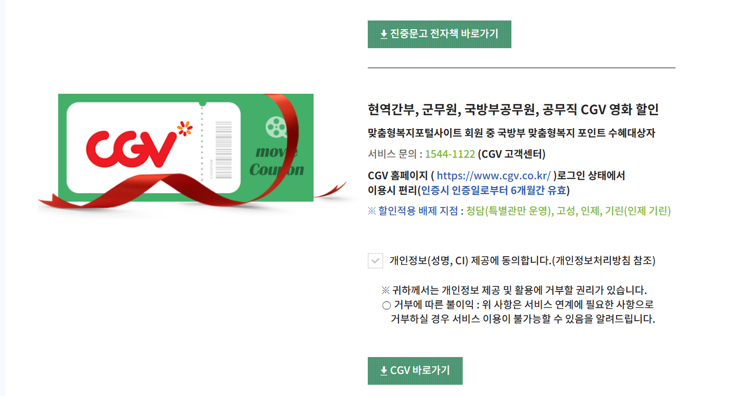 복지포털 