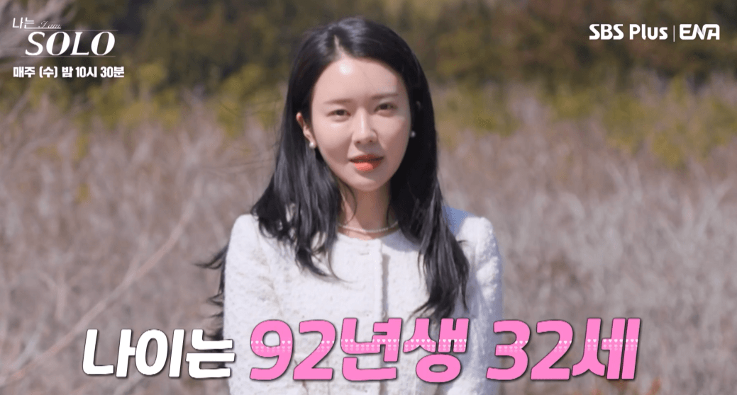 나는 솔로 15기 여자
