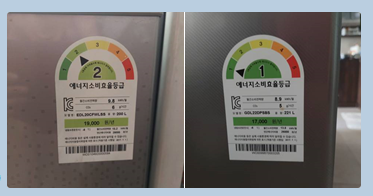 에너지 소비효율 등급 표시 보는 법