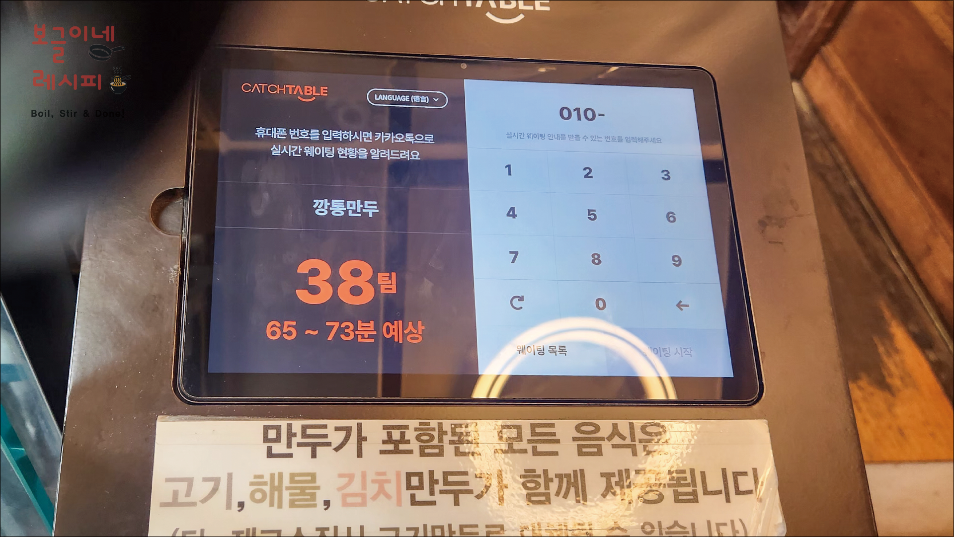 북촌 깡통만두