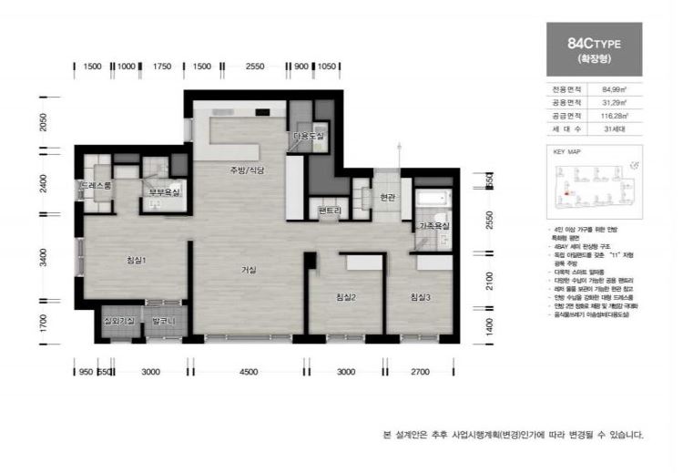 과천 프레스티어 자이 84C