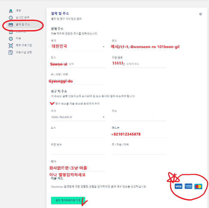 결제-주소-작성