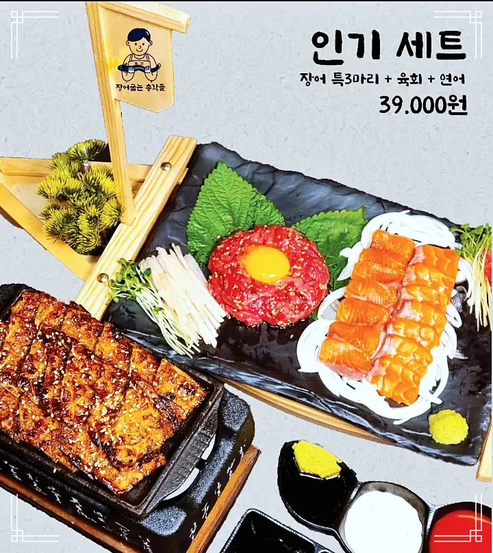 줄서는식당 47회 보보 강성연 바다장어 화로 구이 문어 소라 숙회 면목동 사가정역 맛집