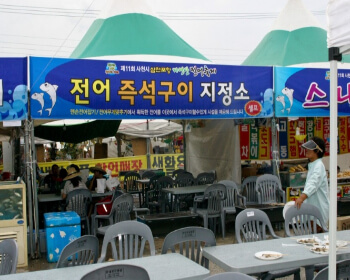 삼천포 전어축제_9