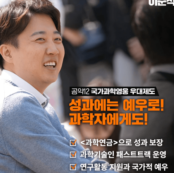 이준석 대선 후보 대통령 선거 공약