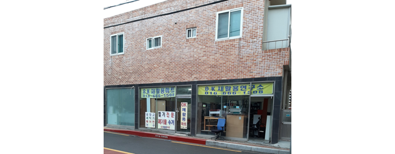 부산 동래구 중고가전