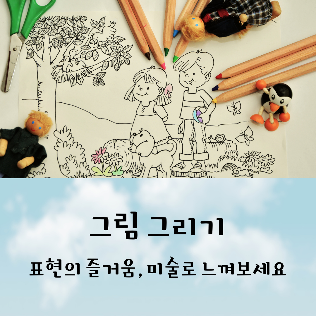 60대 취미활동 추천 중 그림 그리기 활동 이미지