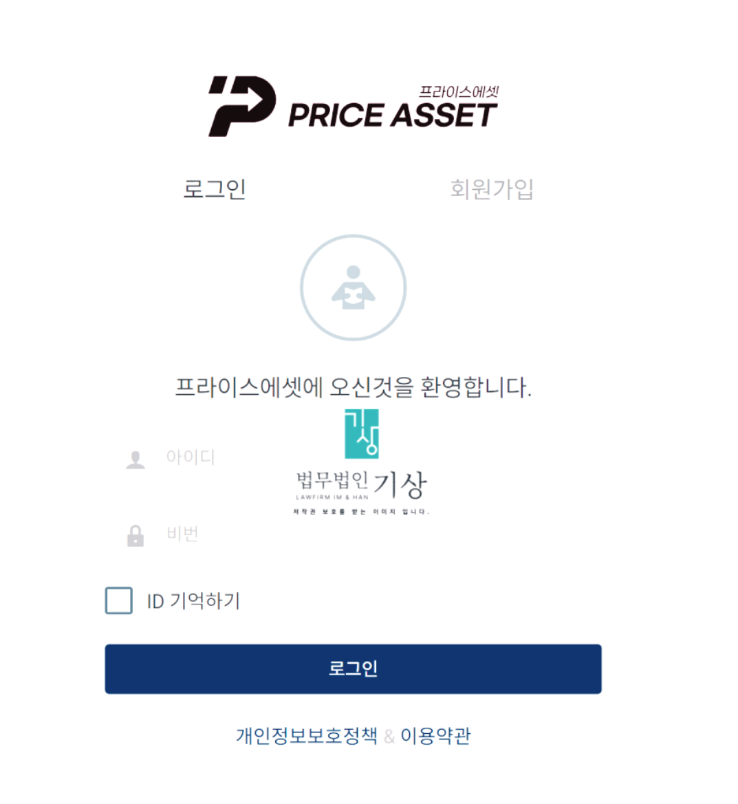 프라이스에셋사기, PriceAsset, 해외선물사기, 미인가거래소, kg62e2priceasset, 리딩방사기, 강제청산, 출금수수료