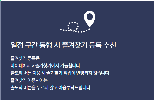 알뜰교통카드 신청