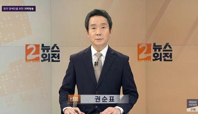 권순표 앵커 경력