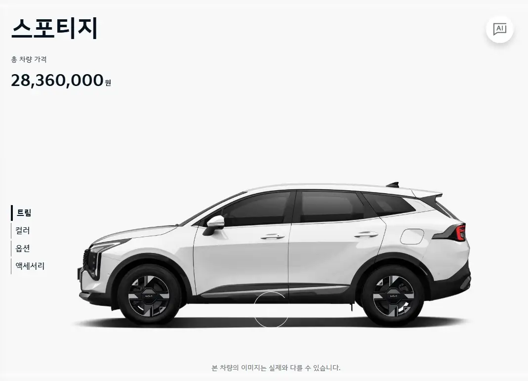 기아-스포티지-제원-가격-연비-모의견적