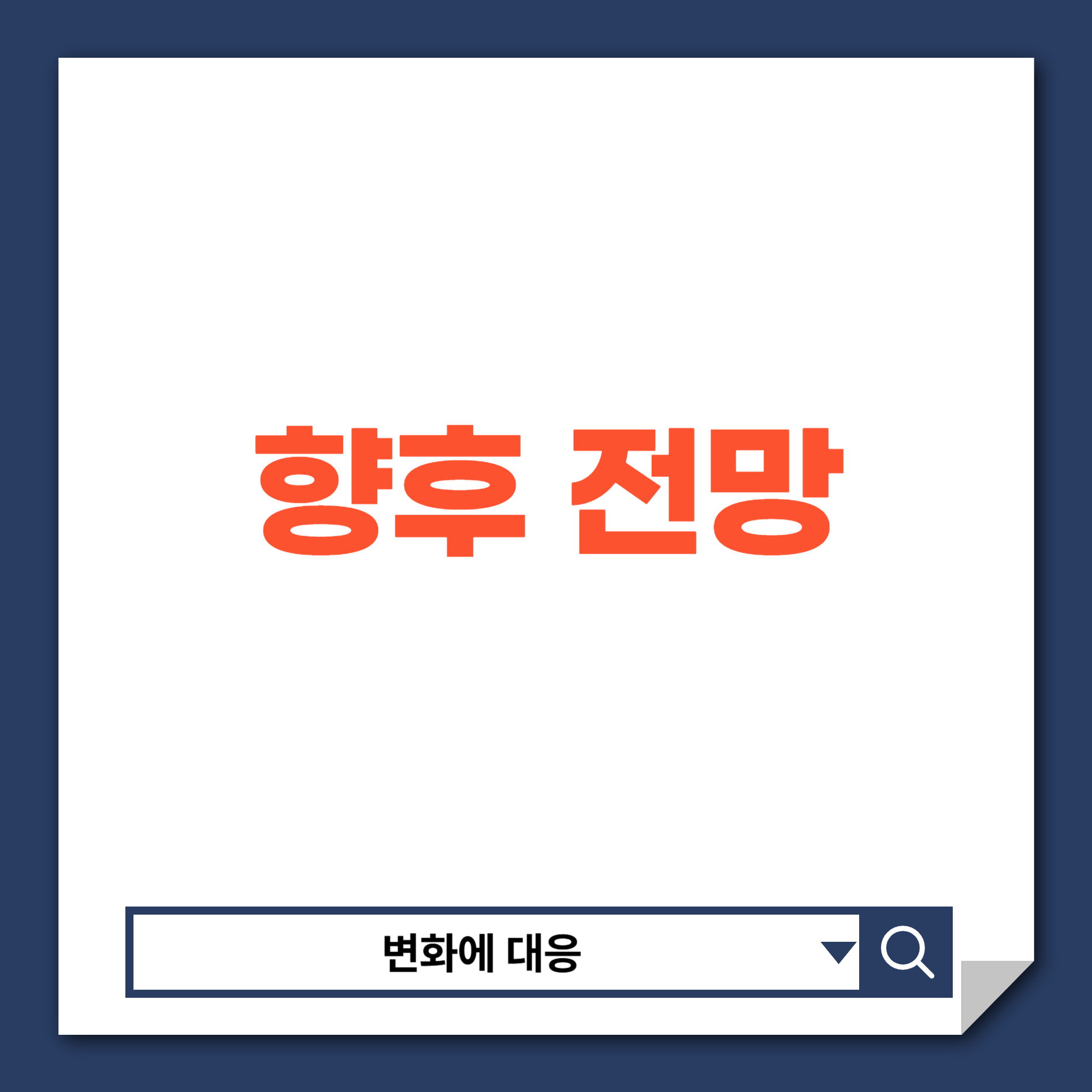 고배당주
