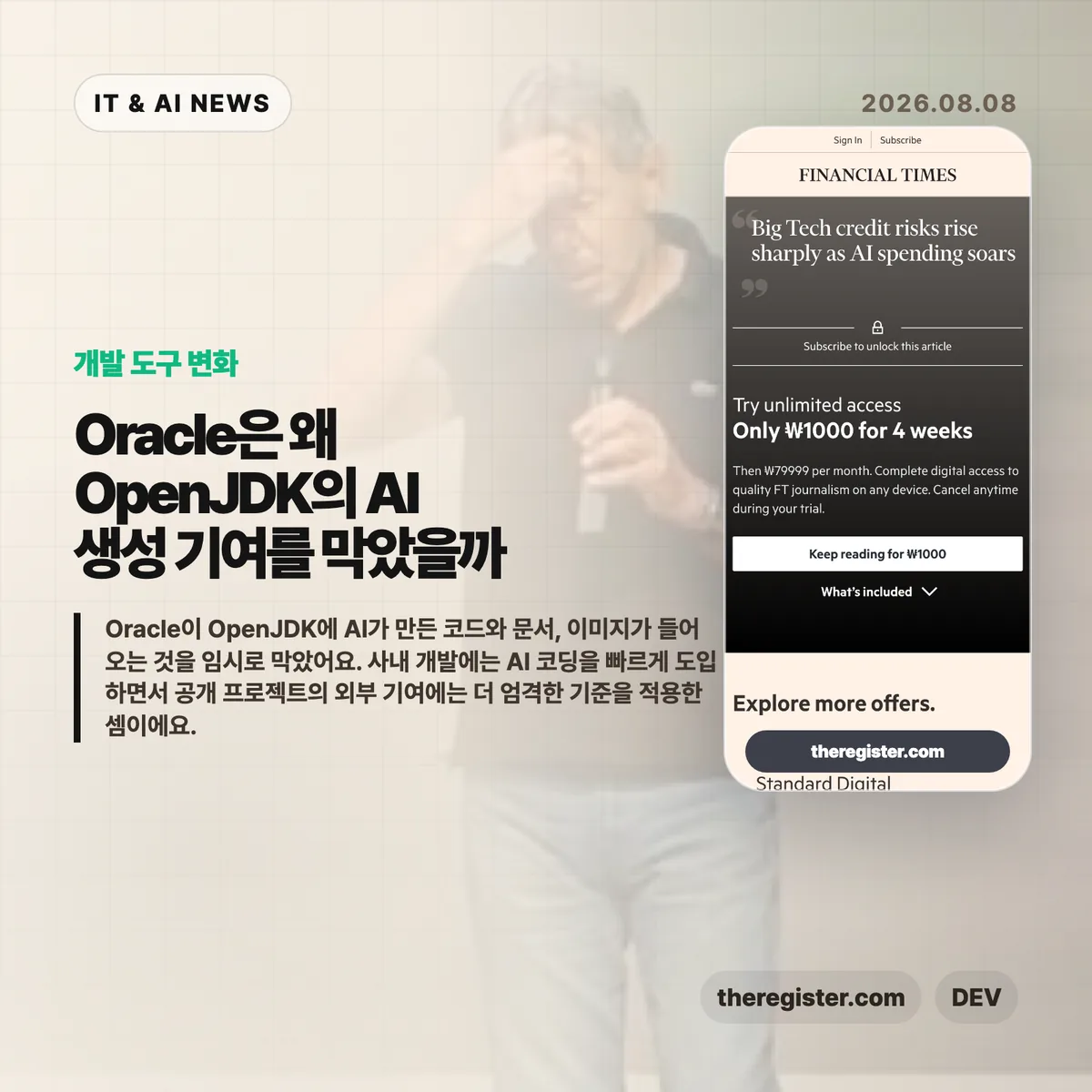 AI 뉴스 썸네일