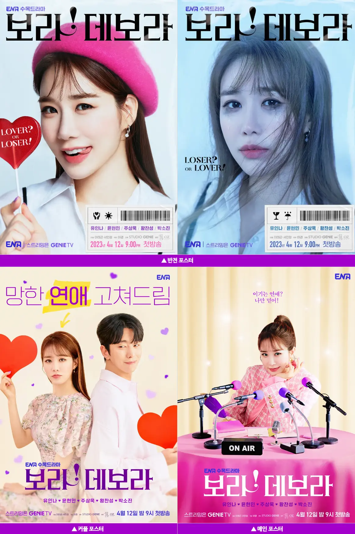 보라 데보라 포스터