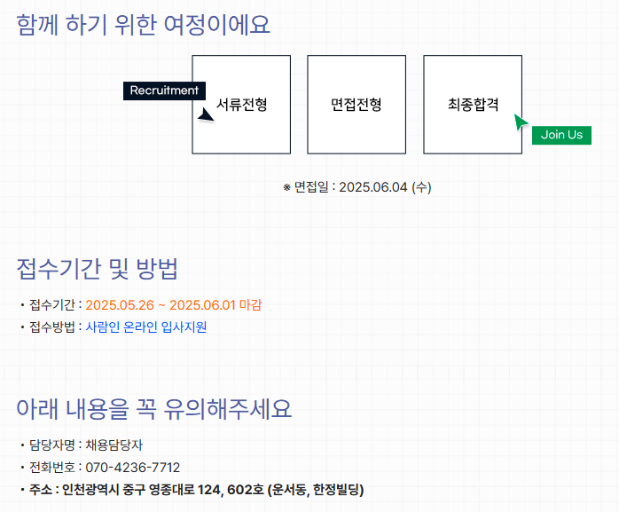 에이에이치 채용