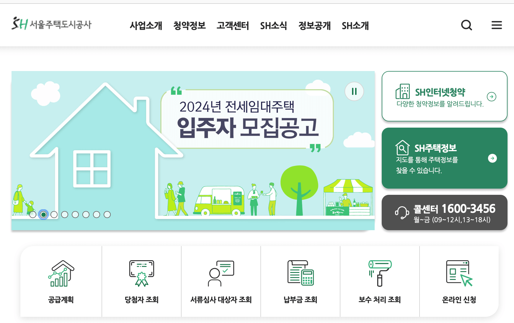 SH-서울-주택도시공사