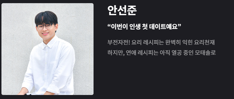 내새끼의연애사진