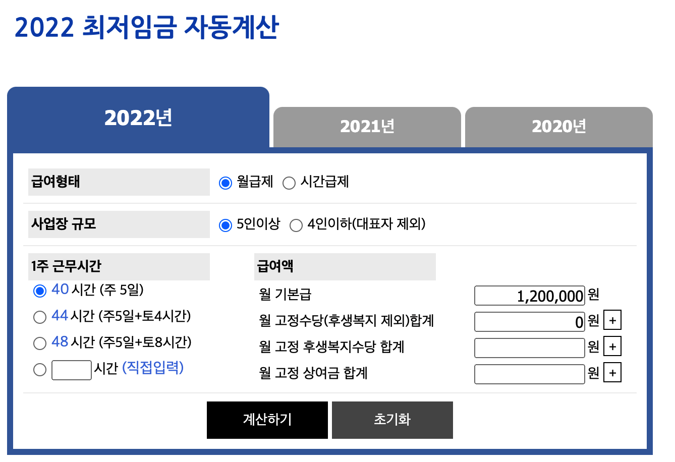 최저임금