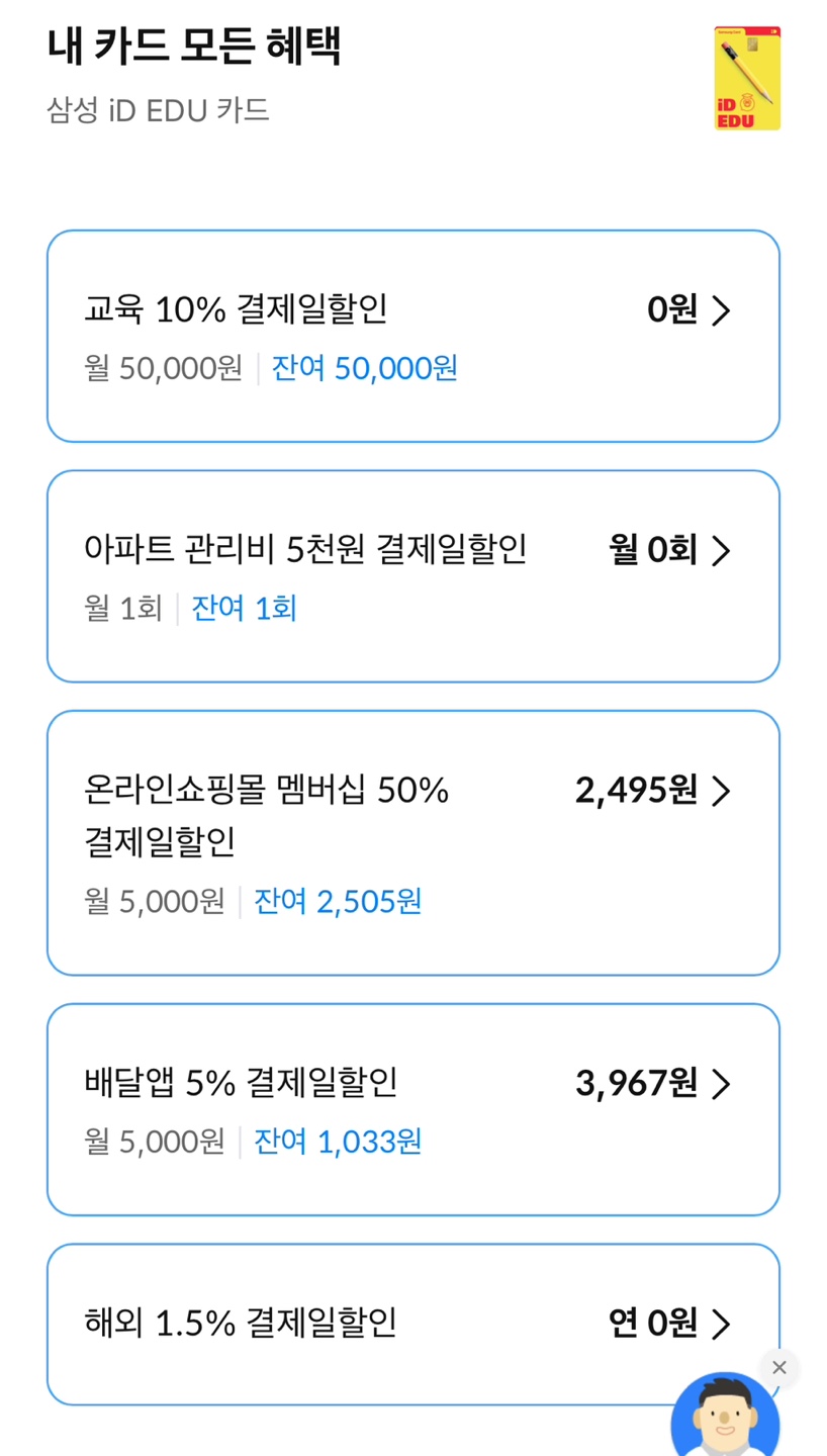 아이디에듀