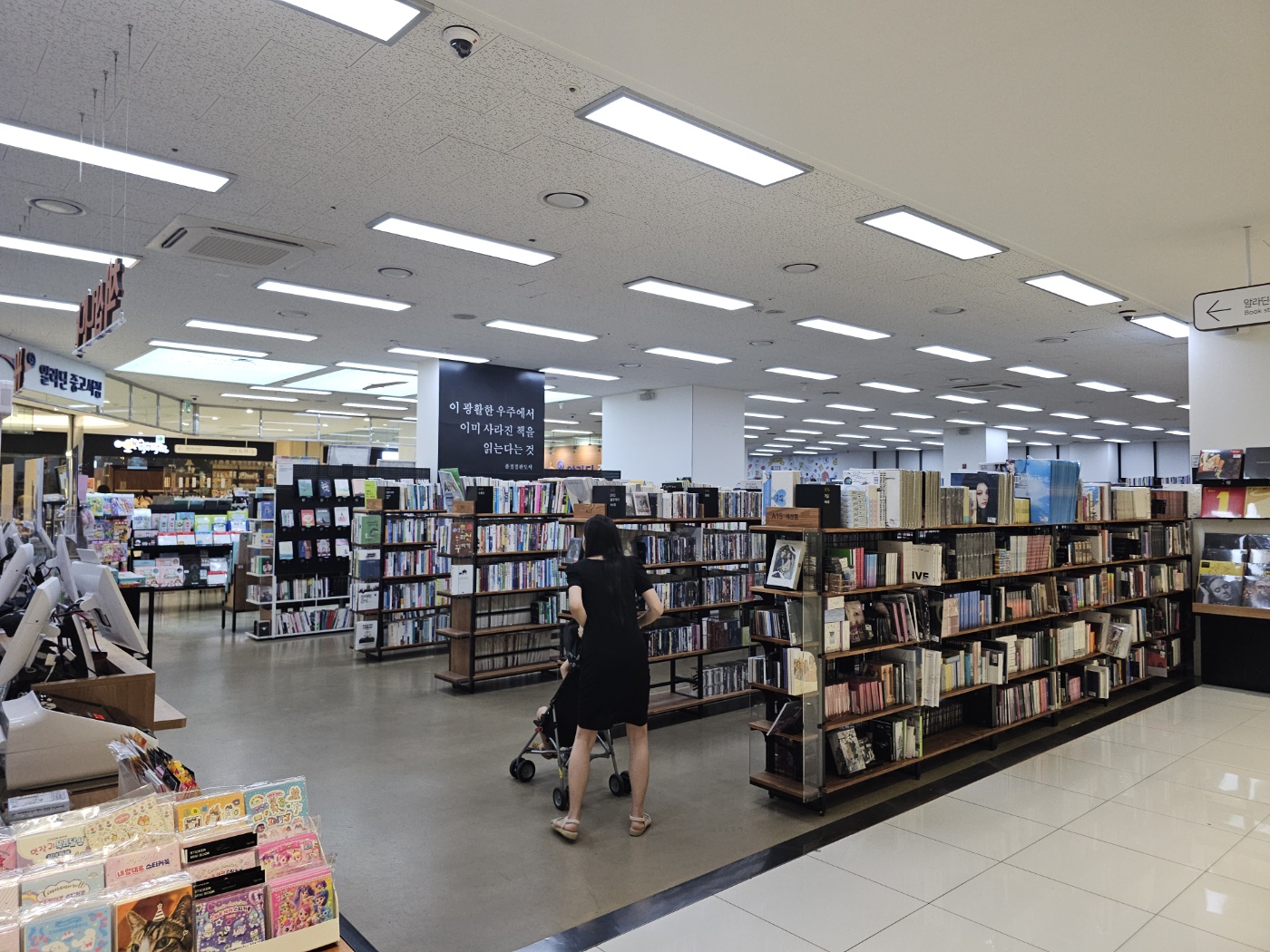 알라딘 중고서점 동탄점