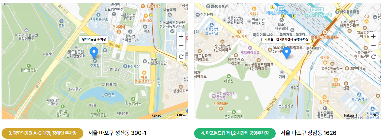 서울 뮤직 페스티벌