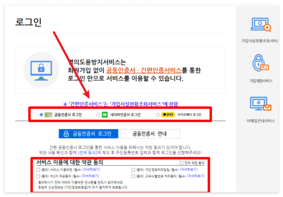 로그인 안내 이미지