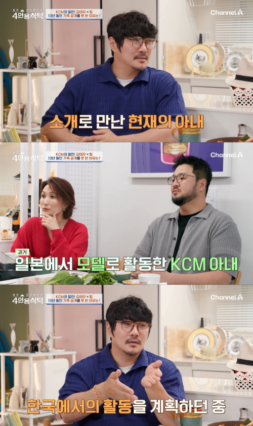 KCM 아내모델