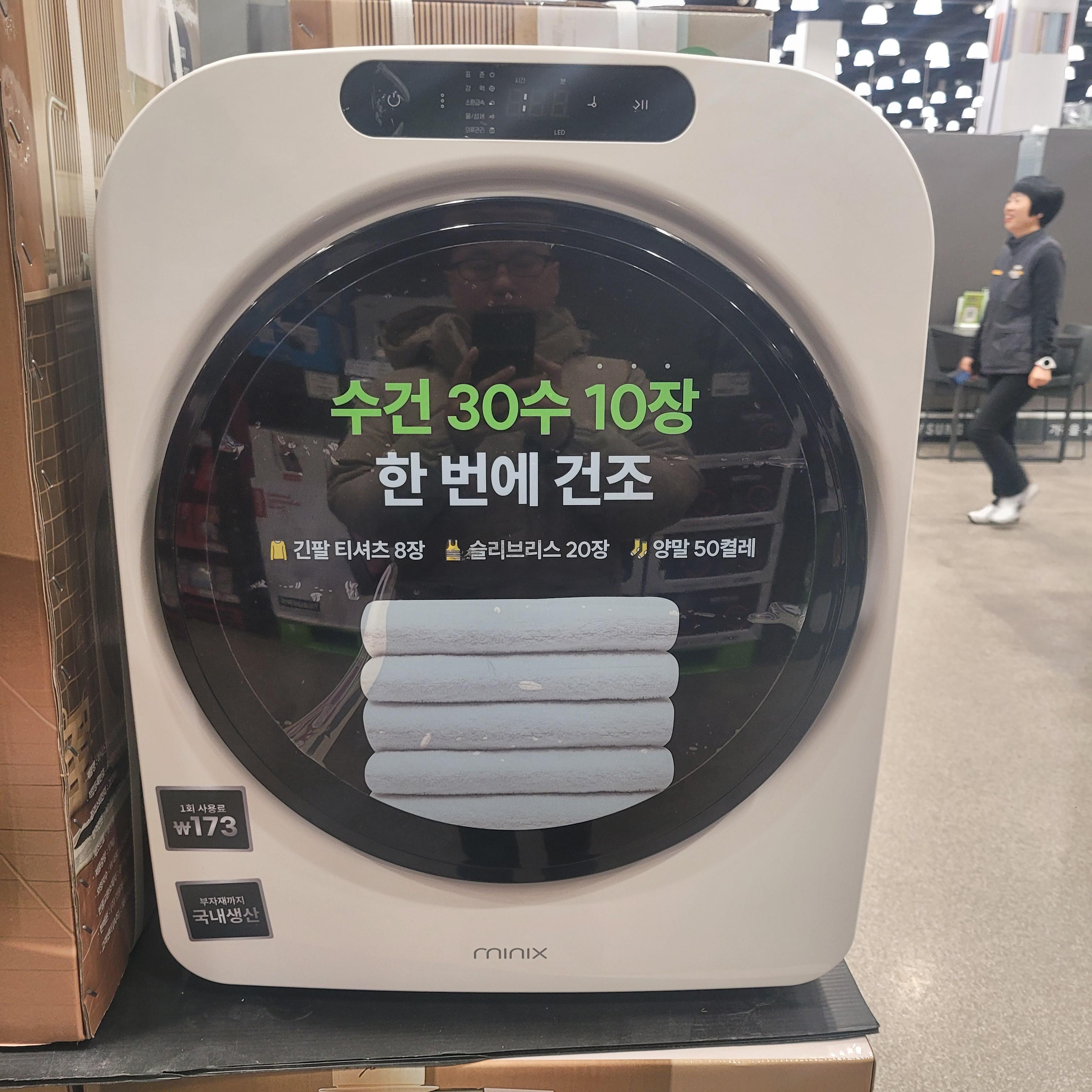 미니건조기-용량