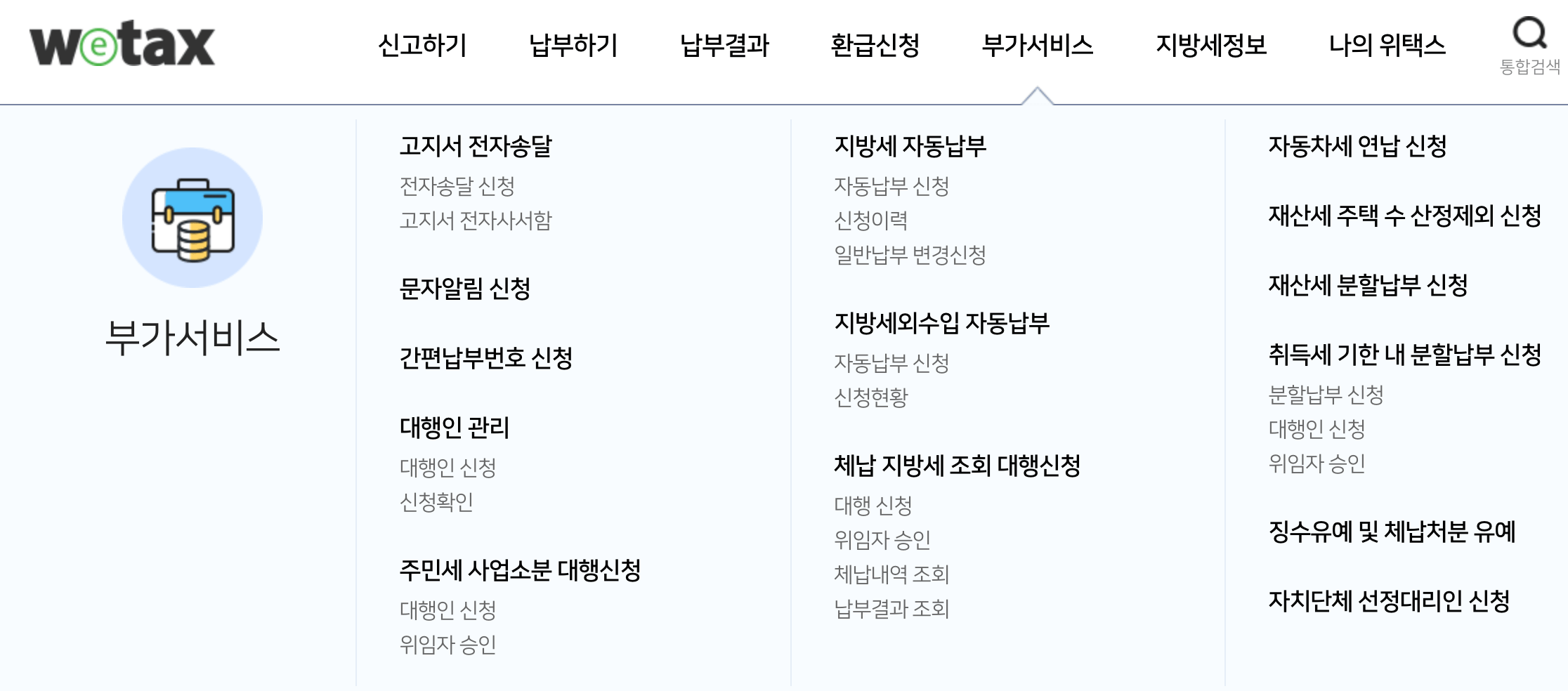자동차세 연납 신청 방법, 연납 계산기