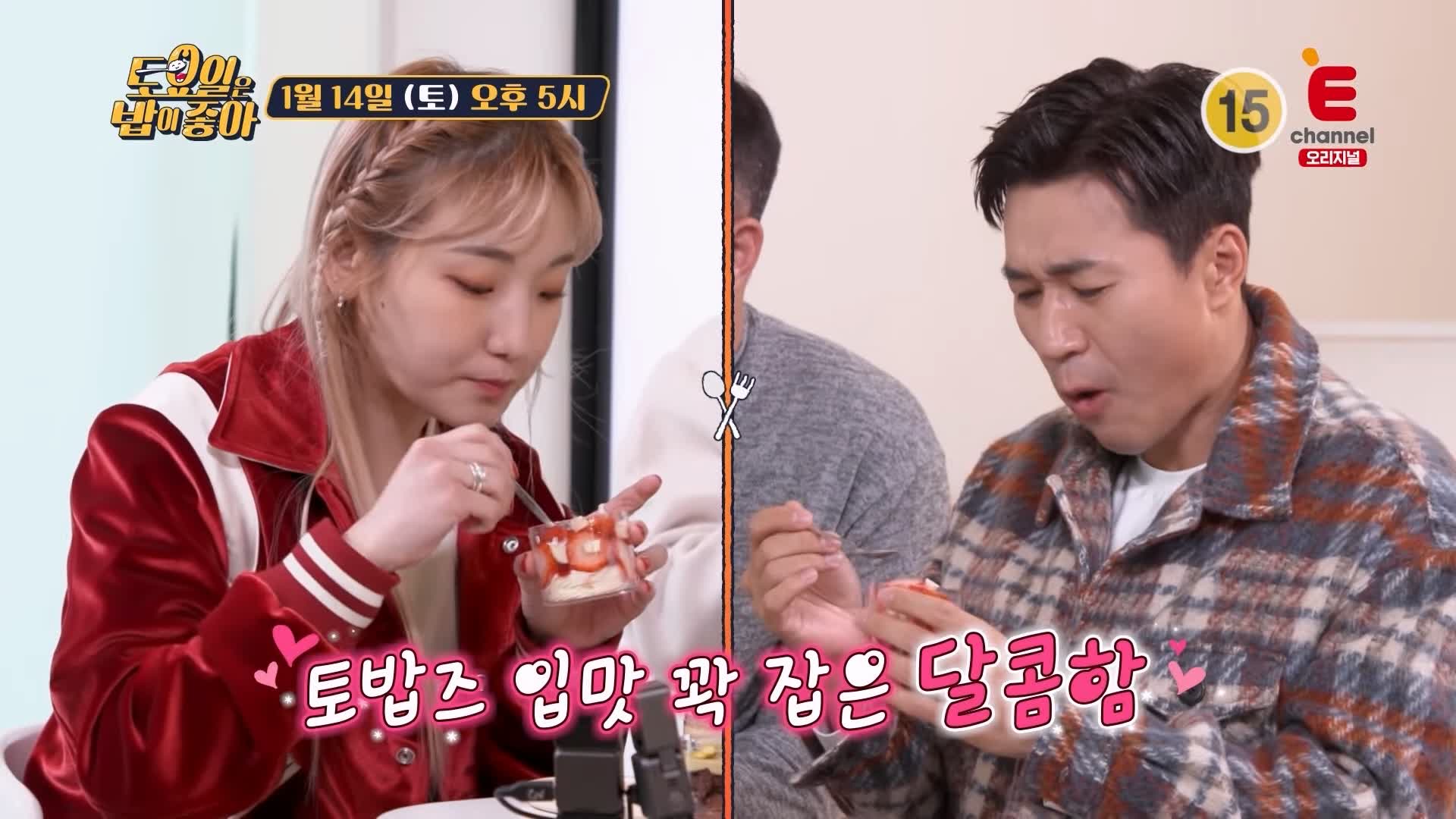 토요일은 밥이좋아 토밥 군포 산본 맛집 추천 토밥좋아 방송정보