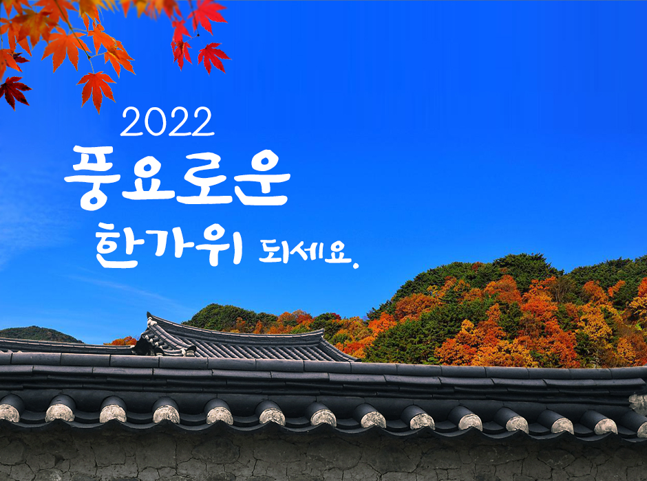 추석 인사말 이미지