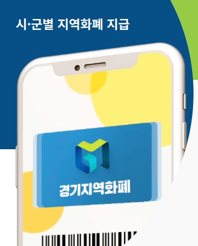 경기도-청년기본소득-홈페이지-신청-방법