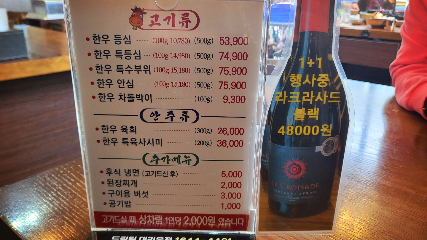 갈비탕