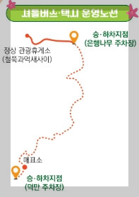 황매산 철쭉 축제 일정 주차장 실시간 개화 상황 추천 코스(총정리)