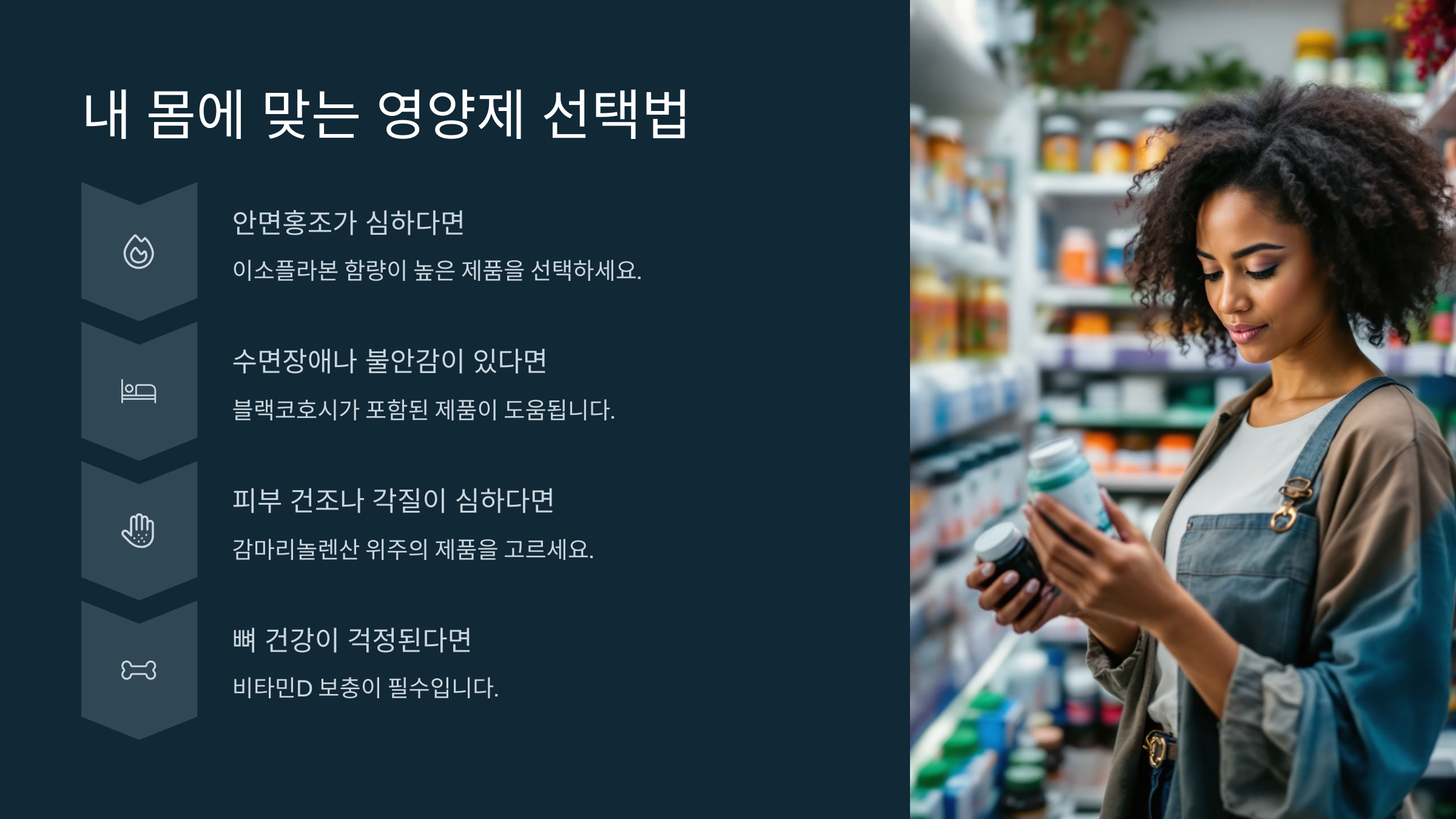 2025년 중년 여성 갱년기 영양제 추천 및 비교