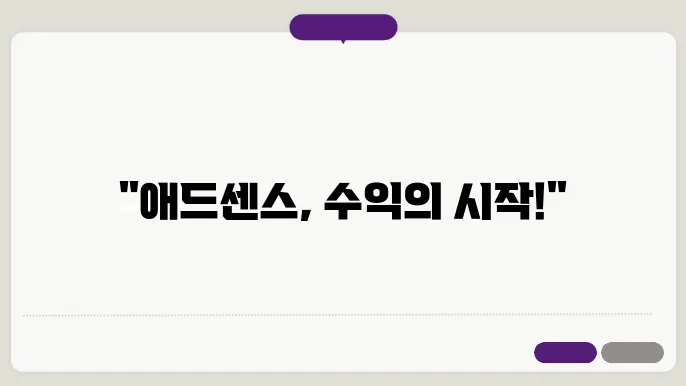 티스토리 애드 센스 신청