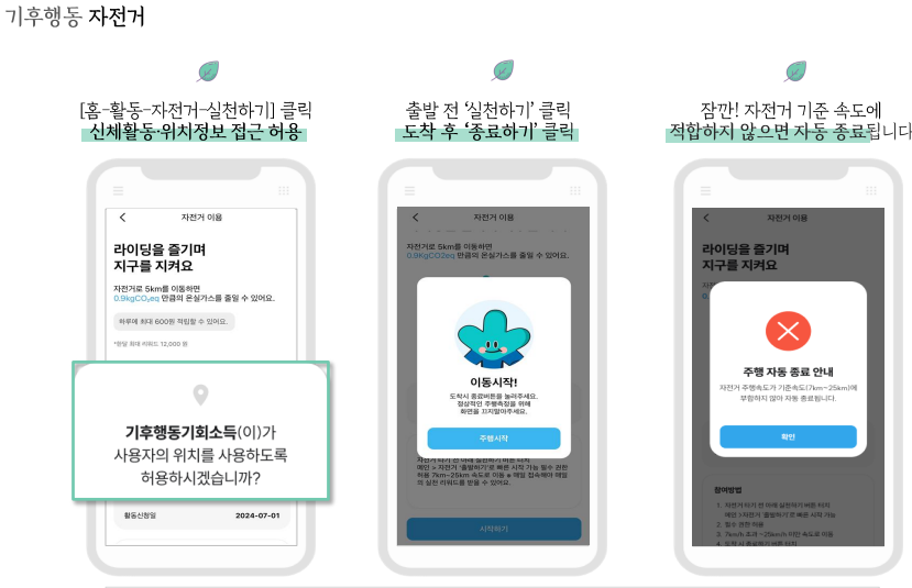 자전거