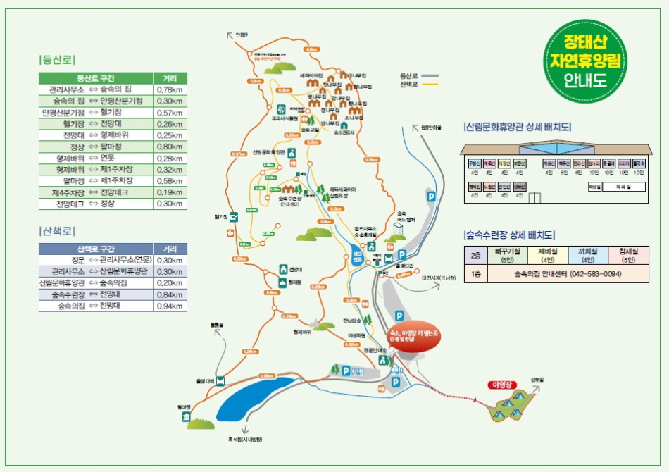 장태산 자연휴향림 안내도