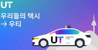 우티 다운로드
