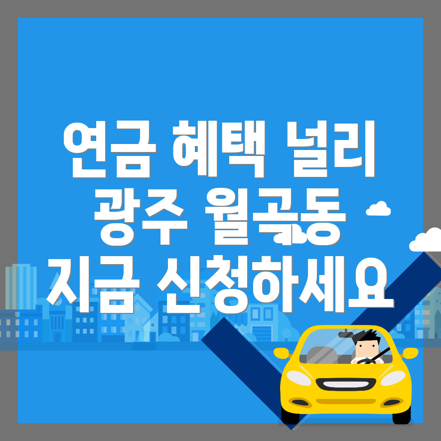 국민연금