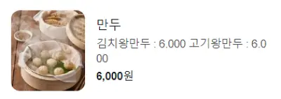 생생정보 육회물회 대구맛집 고수의 부엌 위치 메뉴 정보11