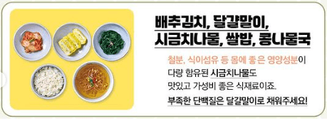 건강밥상