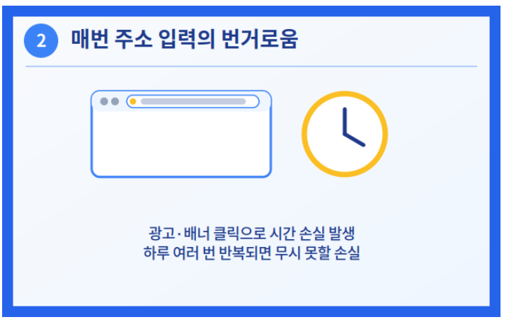 한메일 바로가기 설정 중요성