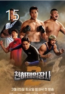 오늘 뭐 볼까