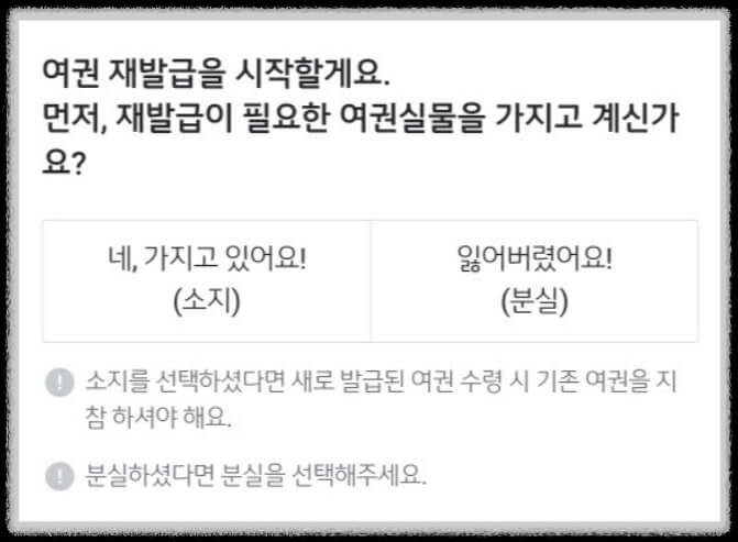 KB스타뱅킹 여권 재발급 신청방법