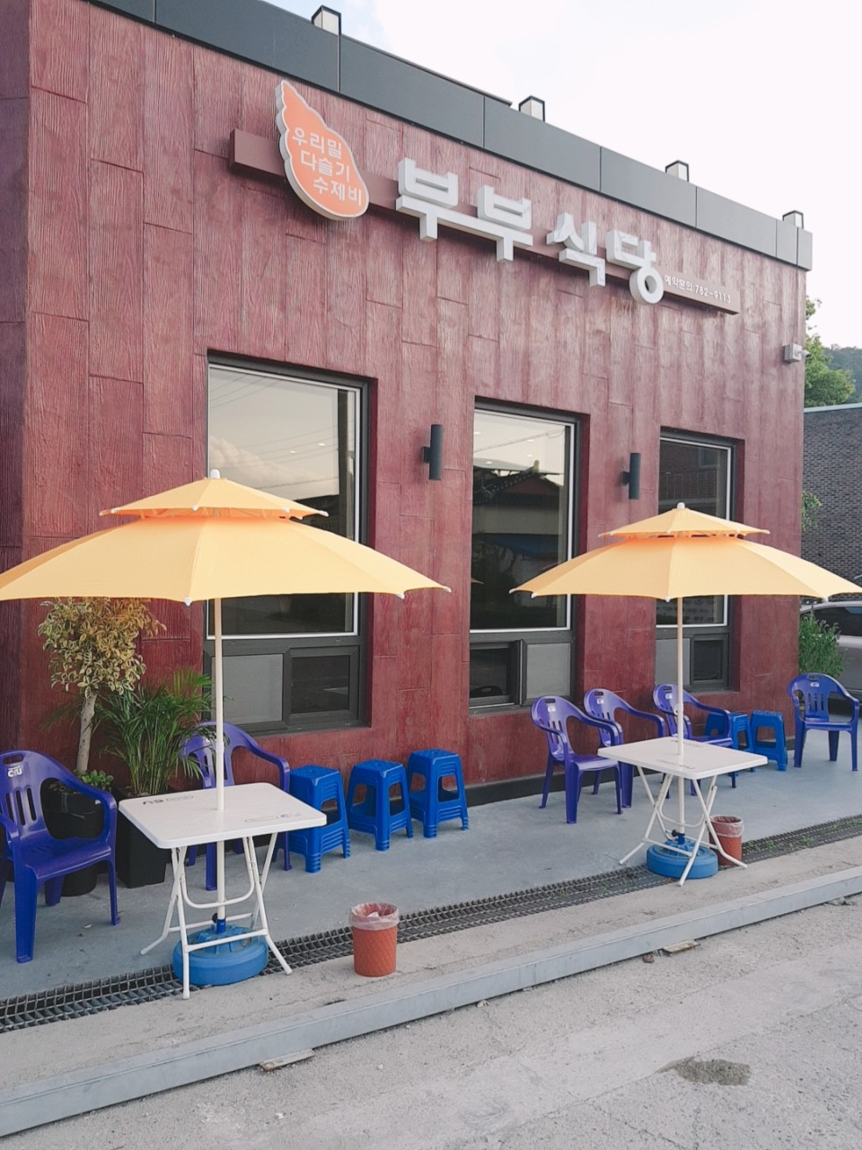 구례 맛집 부부식당