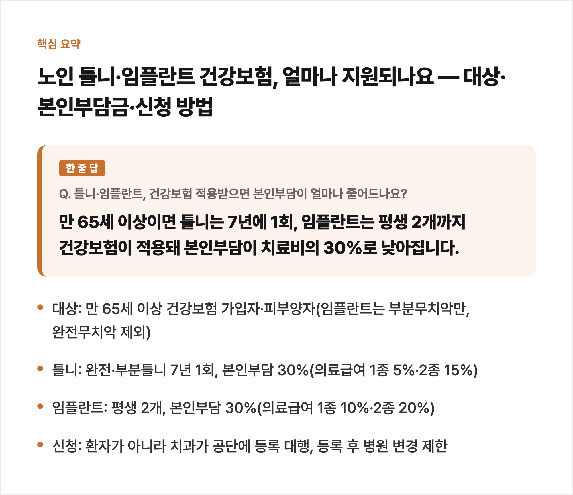 핵심 요약